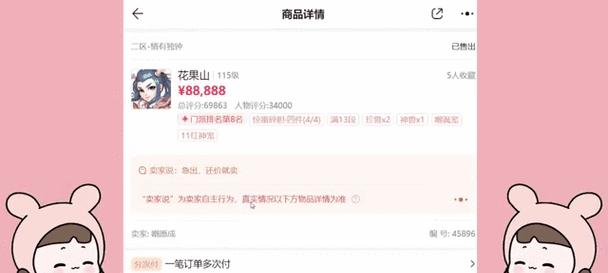 梦幻西游藏宝阁寄售道具新套路有哪些？如何操作？