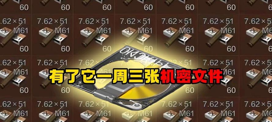 暗区突围机密文件在哪里刷新？点位有哪些？