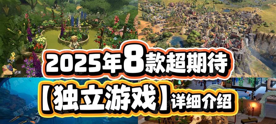 不用网络的单机休闲游戏有哪些？2025排行榜是什么？