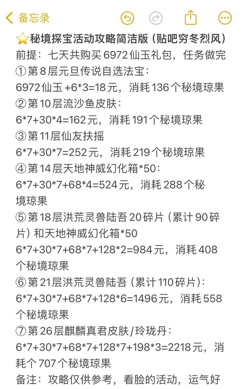 武娘外传龙脉寻宝如何获得高分？宝藏探寻有哪些技巧？