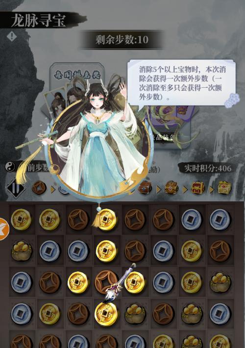 武娘外传龙脉寻宝如何获得高分？宝藏探寻有哪些技巧？