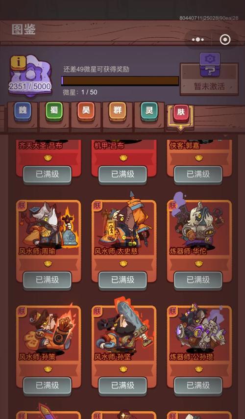 咸鱼之王如何搭配阵容？闯关成功的关键是什么？
