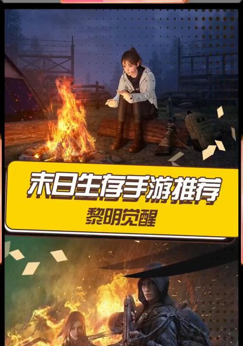 黎明觉醒，PC与手机能否无缝连接？