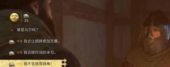 天国拯救2中必要之恶任务的选择方法是什么？