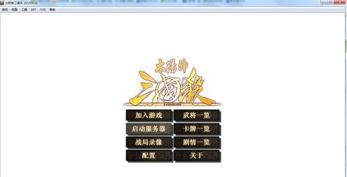 太阳神三国杀单机版apk如何下载？游戏体验如何？