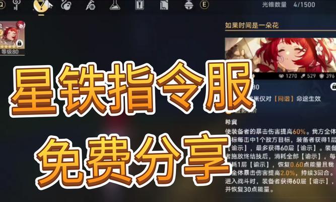 崩坏星穹铁道国际服怎么加速？哪款加速器好用？