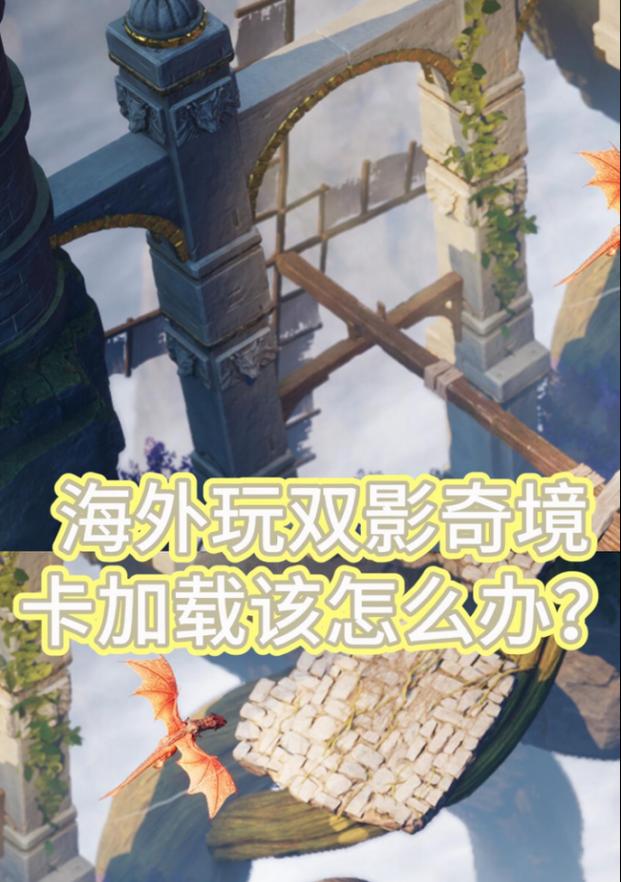 双影奇境真人验证的技巧是什么？如何快速通过真人验证？