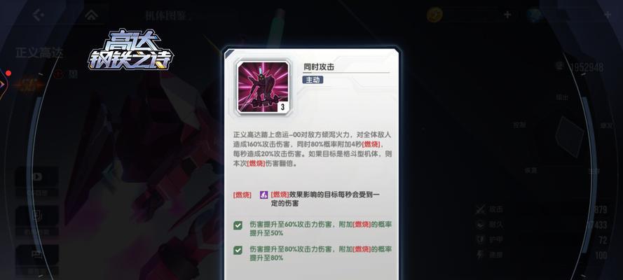 高达钢铁之诗强势阵容如何搭配？