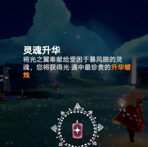 光遇伊甸之眼坠落碎片位置？如何获取？