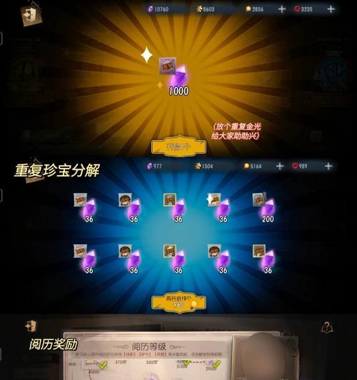 光遇伊甸之眼坠落碎片位置？如何获取？