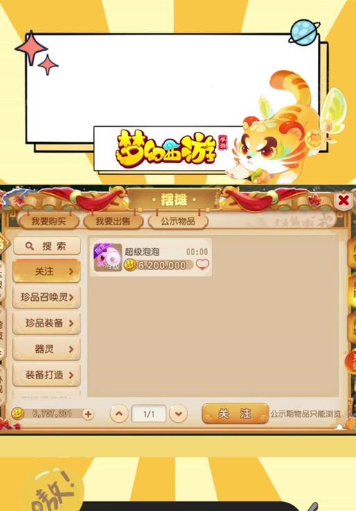 梦幻西游过年礼盒如何获得？需要满足哪些条件？