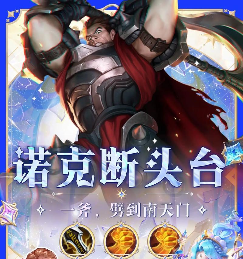 诺克萨斯之手怎么玩？有哪些有效的战斗策略？