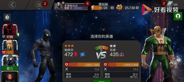 漫威战争游戏玩法是什么？如何快速提升战斗力？