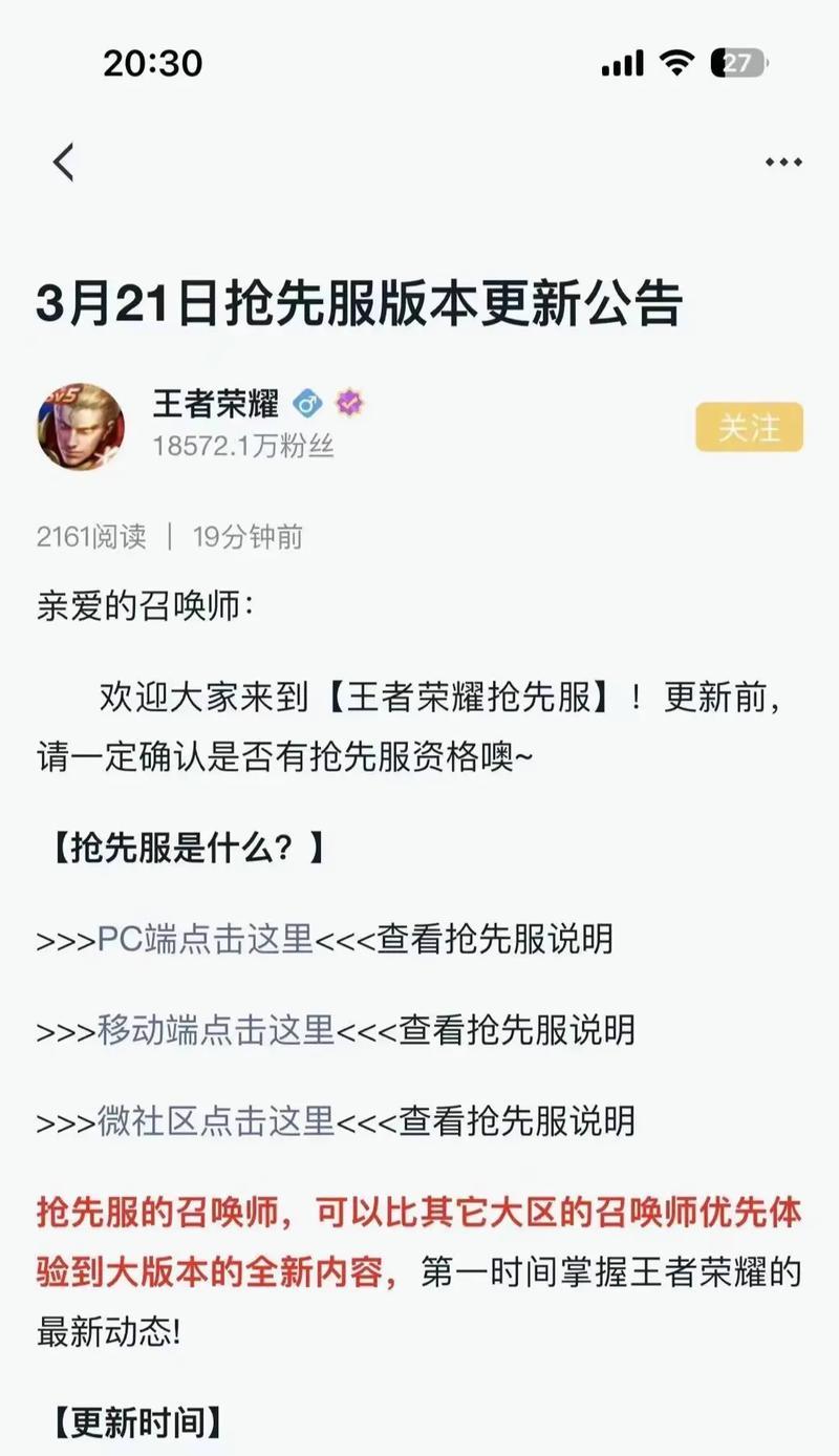 王者荣耀本赛季结束时间是什么时候？赛季末冲刺策略有哪些？