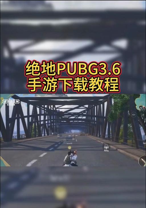 绝地求生中挖坑的正确方法是什么？有哪些实用的挖坑技巧？