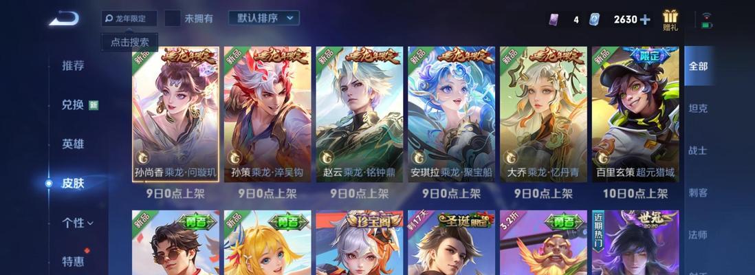 王者荣耀新年皮肤价格是多少？购买皮肤有哪些优惠？