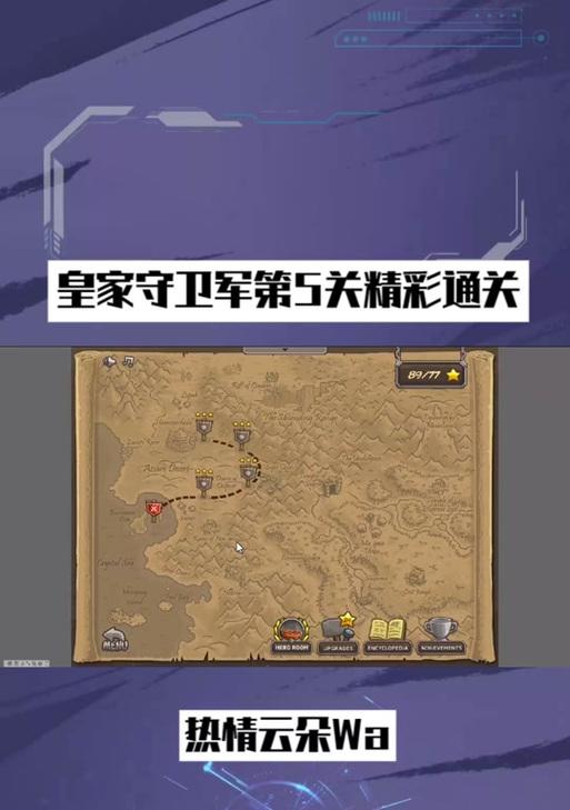 皇家守卫军5怎么玩？皇家守卫军5的玩法是什么？