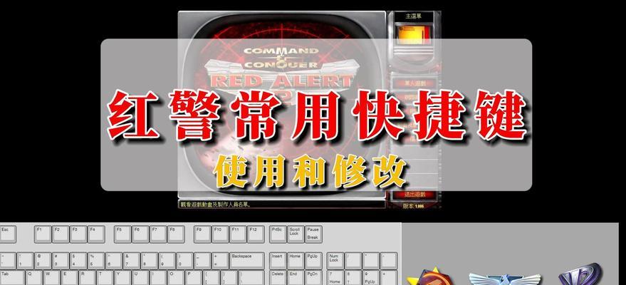 红警新战网怎么玩？有哪些技巧和注意事项？