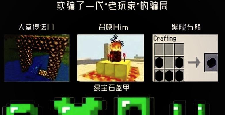 绿帽子在Minecraft中的用途是什么？