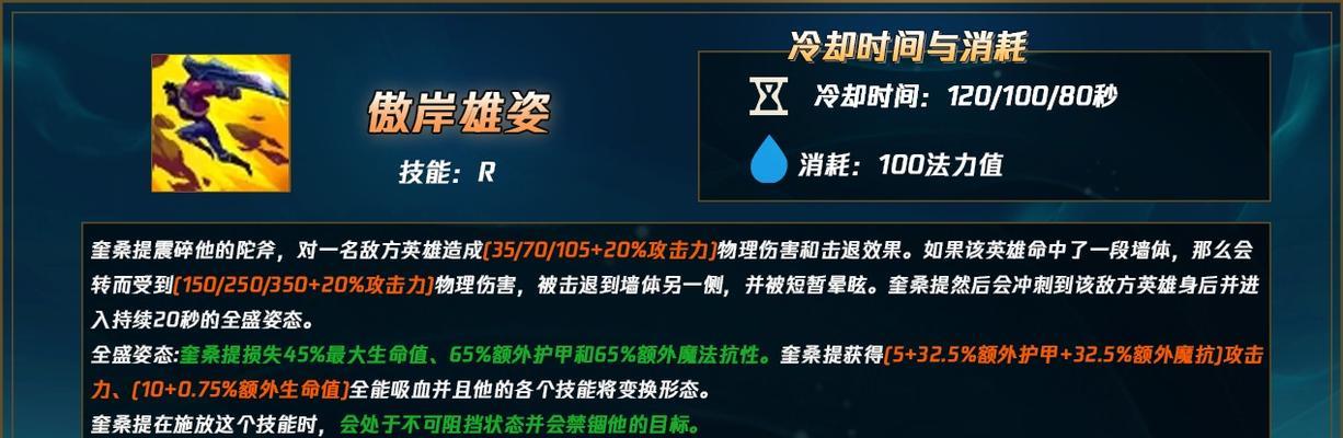 奎桑提技能怎么使用？有哪些高级技巧？