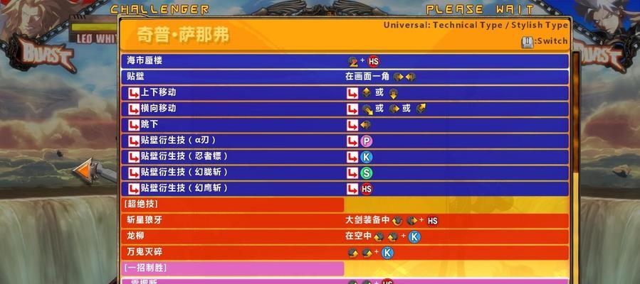 罪恶装备奋战怎么出招？罪恶装备奋战的出招表是什么？