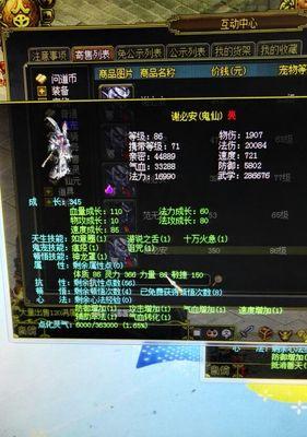问道鬼宠加点有哪些技巧？如何正确分配属性点？
