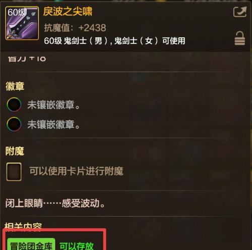地下城与勇士手游列车2对应的地图是哪里？如何找到？