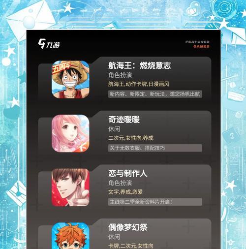 日语字幕配音手游哪个好？选择时应注意什么？