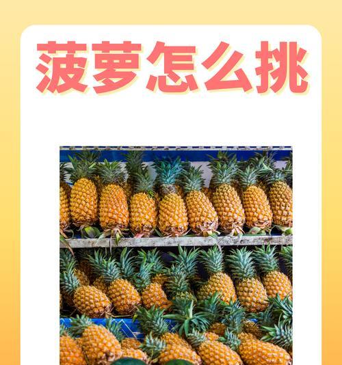 购买菠萝阿七需要注意什么？菠萝阿七的价格是多少？