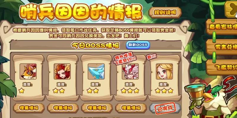 洛克王国战车通过哨兵的技巧是什么？需要哪些操作？