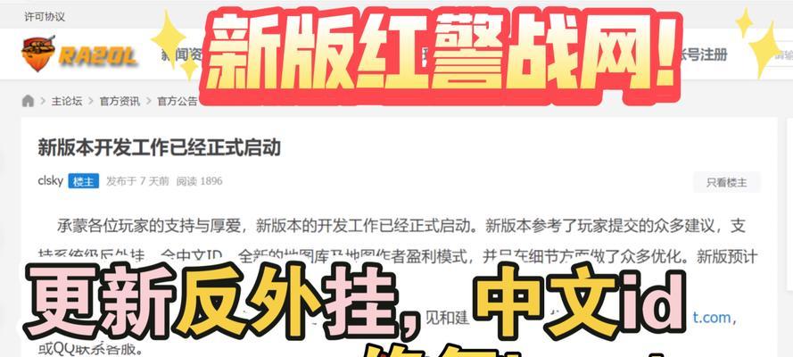 战网红警平台禁言如何解除？有哪些步骤？