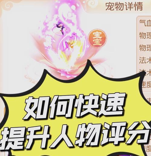 梦幻手游宝宝销量低怎么办？如何提高销量？