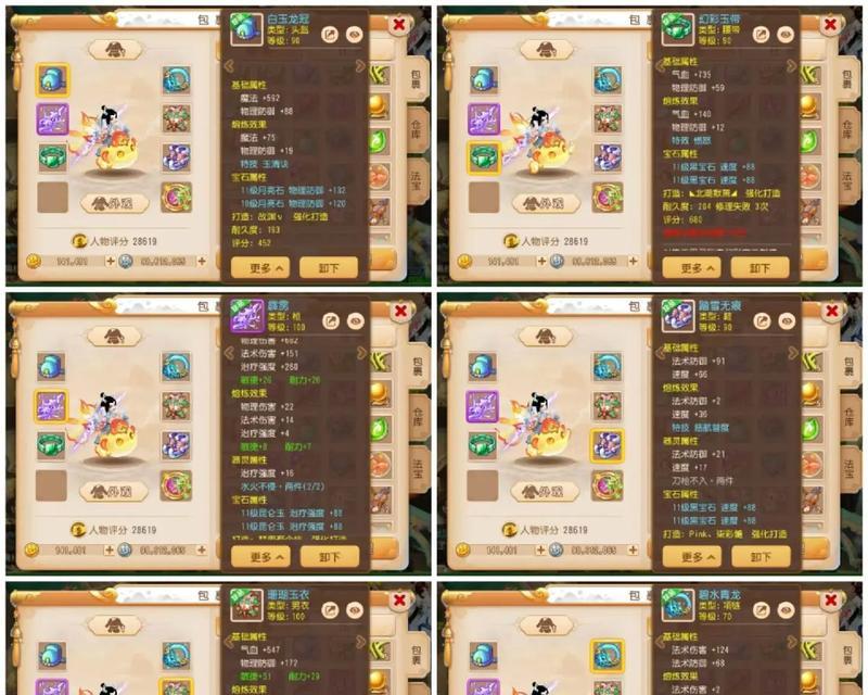 梦幻手游宝宝销量低怎么办？如何提高销量？
