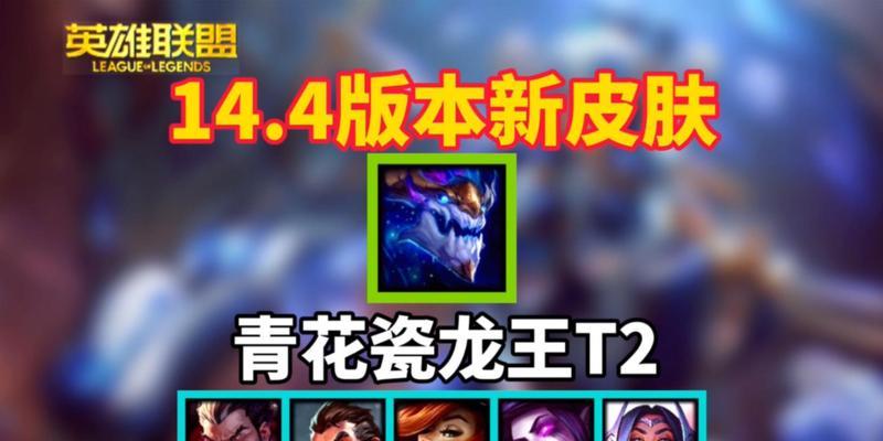 龙王皮肤更新时间确定了吗？如何获取最新更新信息？