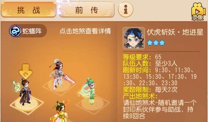 梦幻西游地煞星15星挑战策略？挑战前需要做哪些准备？