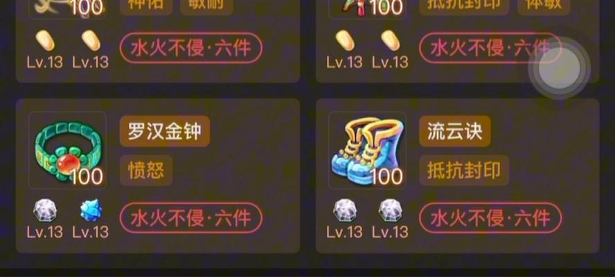 梦幻西游地煞星15星挑战策略？挑战前需要做哪些准备？