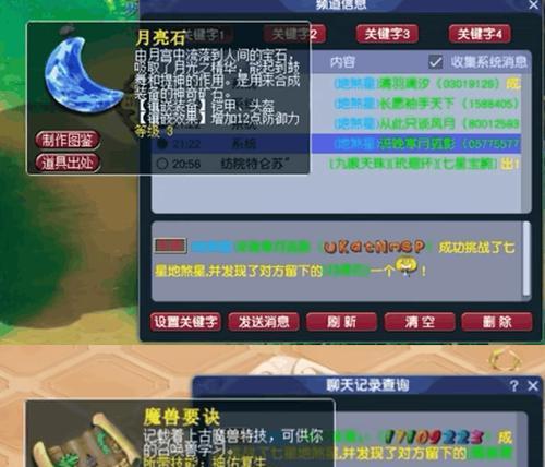 梦幻西游地煞星15星挑战策略？挑战前需要做哪些准备？