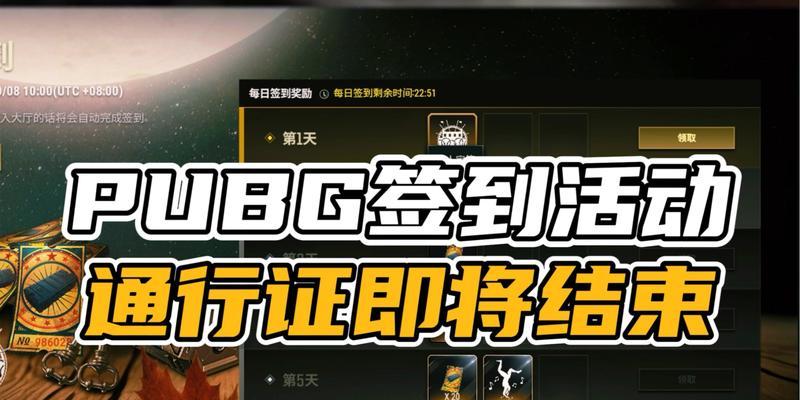 绝地求生更换账号的步骤是什么？更换账号需要注意什么？
