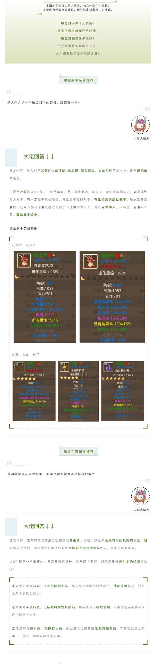 问道手游金币导出后如何使用？金币导出方法有哪些？