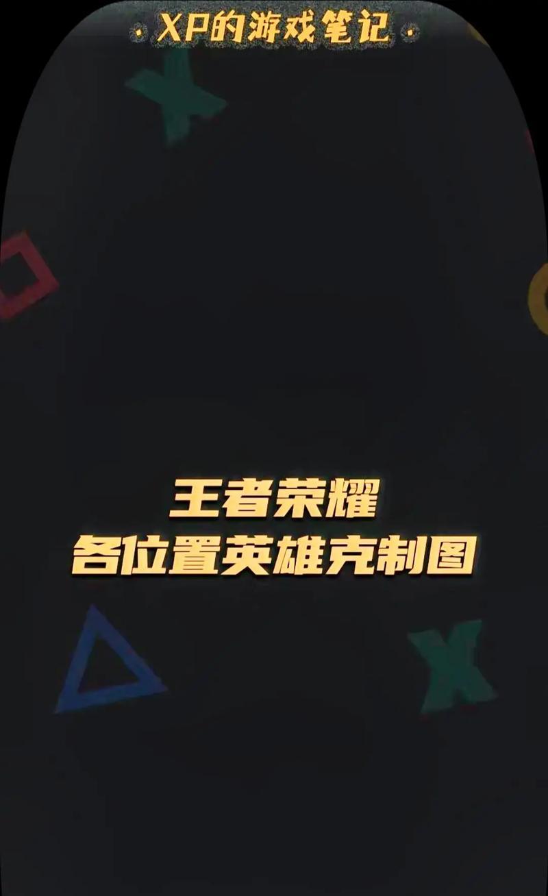 王者荣耀守家策略是什么？防守时应注意哪些要点？