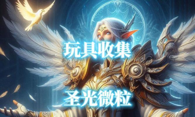 魔兽世界星光玩法是什么？隐藏的秘密有哪些？