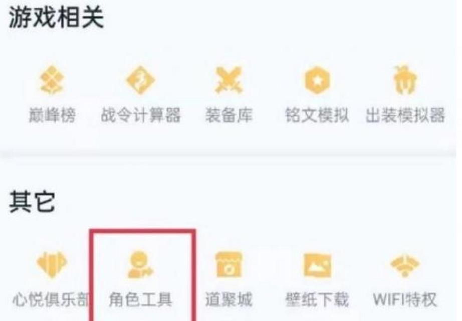 iOS定位更改在王者荣耀怎么操作？王者荣耀中iOS定位如何更改？