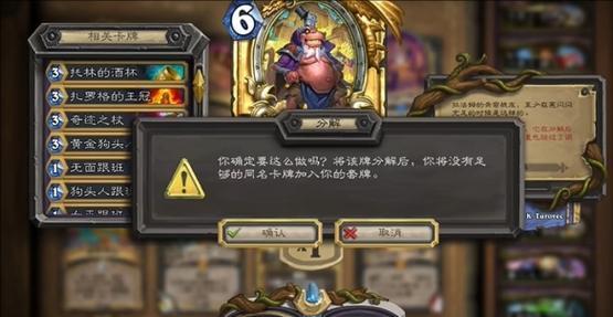 炉石传说账号丢失了怎么办？找回方法有哪些？