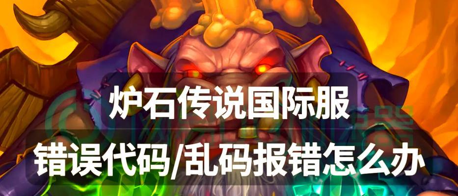 炉石传说账号丢失了怎么办？找回方法有哪些？