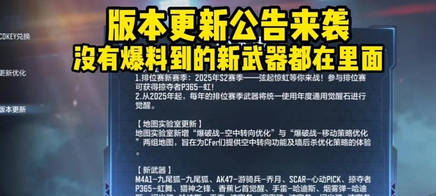 cf手游单挑模式宝箱奖励详情？如何获得？
