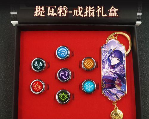 原神红色戒指购买方法？如何在游戏内获取？