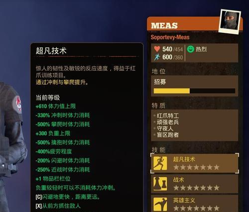 腐烂国度2红爪特质有哪些？特质表如何解读？