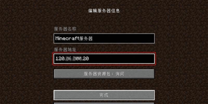 我的世界联机功能开启步骤是什么？联机时需要注意什么？