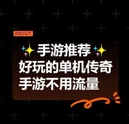 手游流量消耗大的有哪些？如何避免？