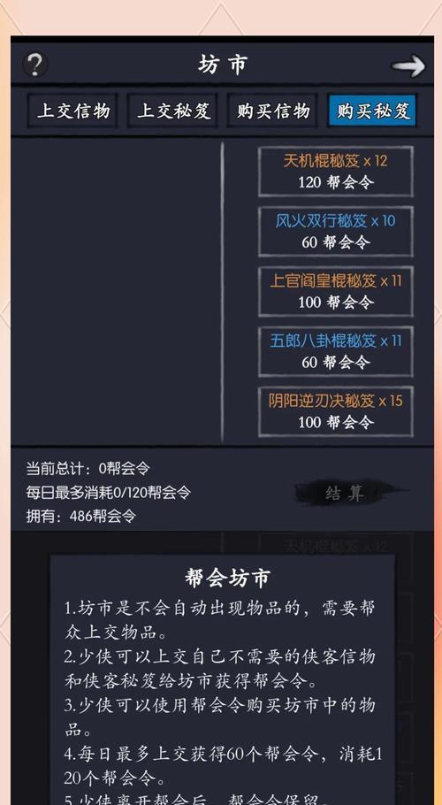 帮派成员上限如何设置？帮派成员上限是多少？